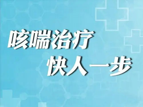 【西药干货】“哮喘”知识点详细讲解